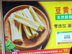 -潮汕美牛肉丸火锅店(天宁寺店)