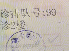 -上海市普陀区中心医院