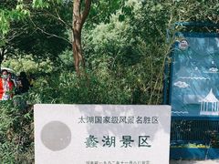 -无锡蠡湖国家湿地公园-蠡园