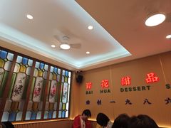 -百花传统甜品店(原址店)