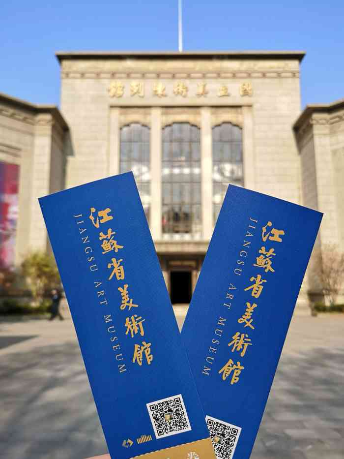 江苏省美术馆陈列馆-"南京网红打卡地拔草,来看画的心思多过拍照.