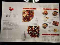 菜单-笨鸡小跑·临沂炒鸡(天津路店)