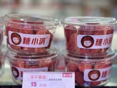 -糖小满·冰糖葫芦(近铁广场店)