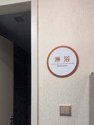 -杭州海亮医院 · 禾芸嘉医美中心