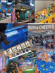-卡通尼乐园(上海万象城店)