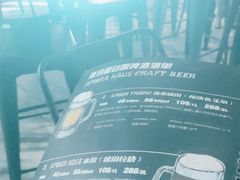 -Ambra Haus琥珀屋精酿餐厅(宝山店)