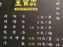 疙瘩汤-喝丢一只鞋海鲜烧烤·海肠捞饭(市场店)