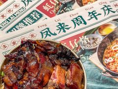 -凤来茶餐·粤菜馆(珠江新城店)