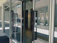 -阿那亚第六食堂(文创街区店)