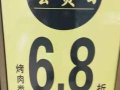 -汉拿山(包河万达店)