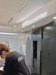 -丝源发型