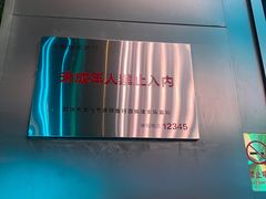 -轩 SUPER LIVE 超级现场(农科路店)