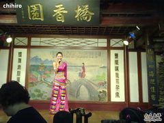 -桥香园云南过桥米线(金马碧鸡店)