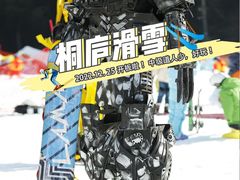 -杭州生仙里国际滑雪场