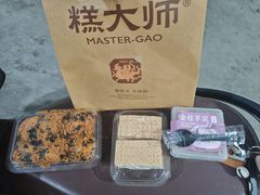 -糕大师•手作鲜糕点(滨湖万达店)
