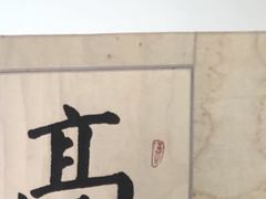 -宸宸画框裱画配框工厂店(莘庄店)