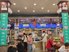 -护国寺小吃(地安门店)