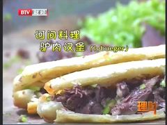 -王胖子驴肉火烧(鼓楼店)