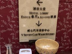 -香乐园·淮扬菜中餐厅·Shang Garden(福田香格里拉店)