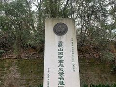 -岳麓山风景名胜区