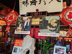 -吴门人家·苏宴宫廷菜(拙政园店)