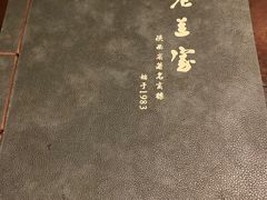 -老兰家传统烧烤炒菜泡馍(小南门店)