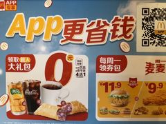 -麦当劳(豫园店)