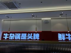 -古乐牛香鲜牛肉牛杂火锅(观前街店)