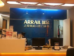 -瑞尔齿科(南京东路名人诊所)