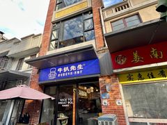 -牛扒先生·厚切雪花牛扒西餐厅(北京路禺山路店)