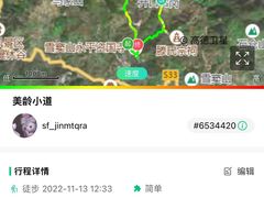 -溪口商量岗景区