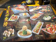 菜单-东岸料理·寿司·刺身