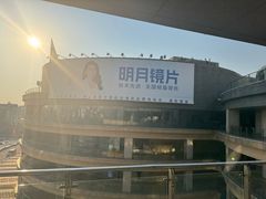 -中国丹阳眼镜城