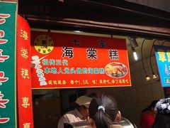 -海棠糕双酿团