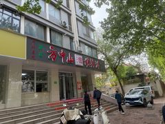 -方中山胡辣汤(顺河路店)