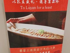 -鲁宴·鲁煨黄河生态大鲤鱼(月坛店)