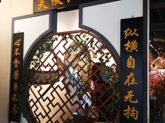 -风波庄(云蝠大厦店)