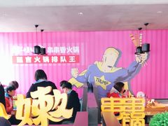 -牛小嫩串串火锅(老国贸总店)