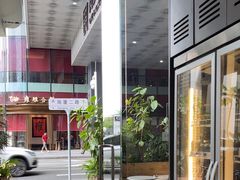 -SAANCI山池咖啡(卓悦中心店)