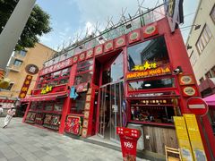 -冒椒火辣(太古里店)