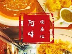 -NAMO印度餐厅