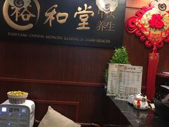 -裕和堂中医推拿艾灸(太古汇臻品店)