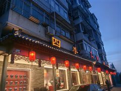 -仁和四季涮肉馆(天坛南门店)