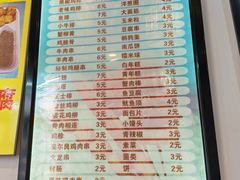-张记炸串肠粉