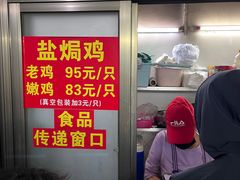 -吉英盐焗鸡(文中路店)