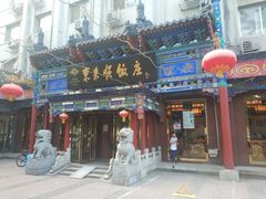 门面-东来顺饭庄(天坛店)