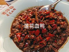 -老萍巷•莲花血鸭(楚萍店)