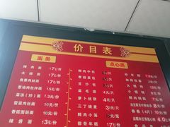 菜单-北万新包子店(淮海店)