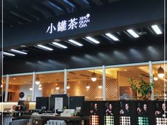 -小罐茶(广百百货中怡店)