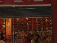 -皇上皇腊味店(下九路店)